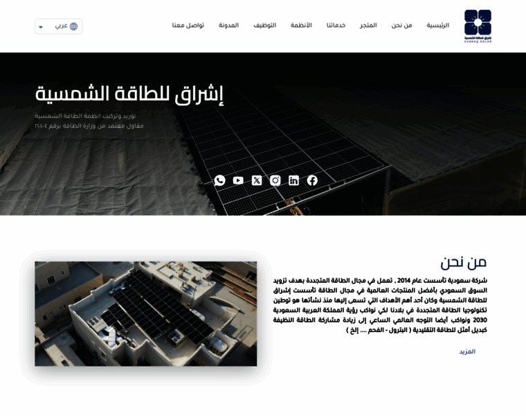 Eshraq.com.sa thumbnail Eshraq.com.sa thumbnail