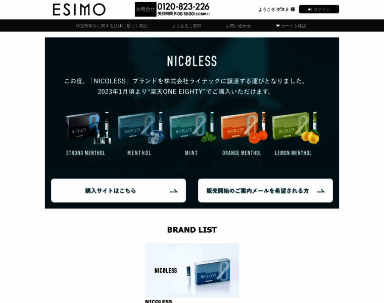 Esimo.jp thumbnail