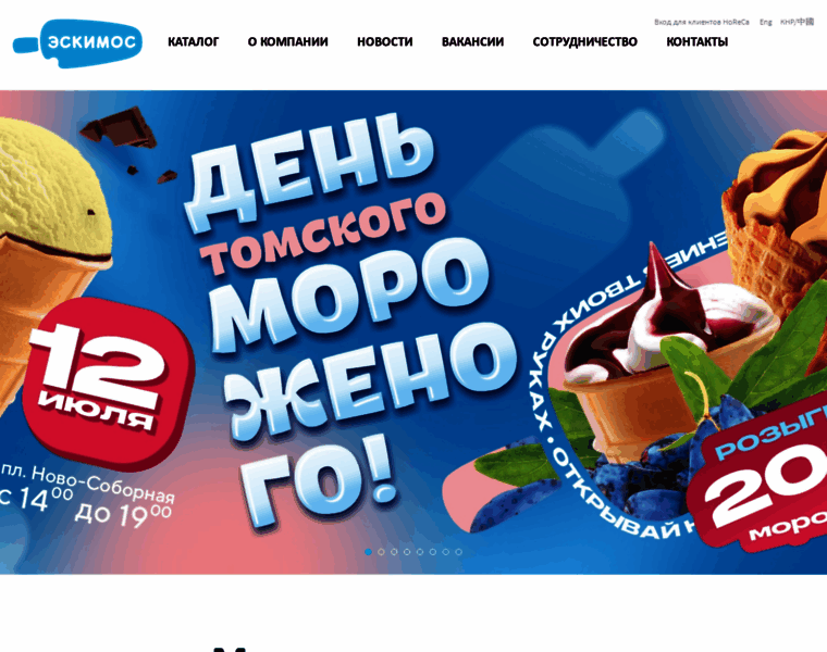 Eskimos.su thumbnail