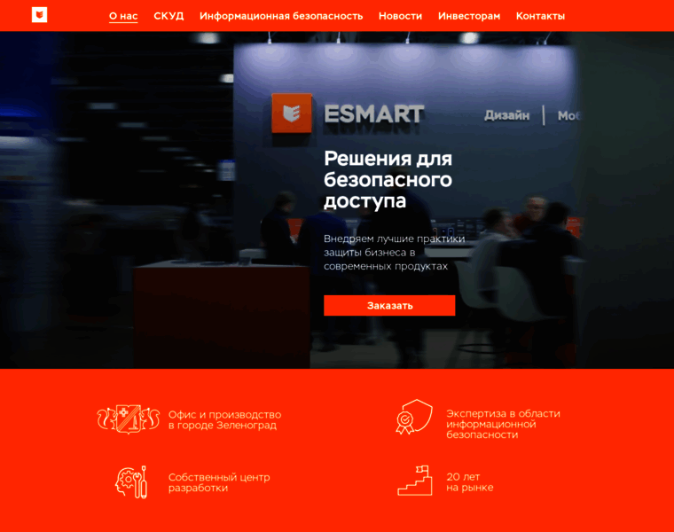 Esmart.ru thumbnail