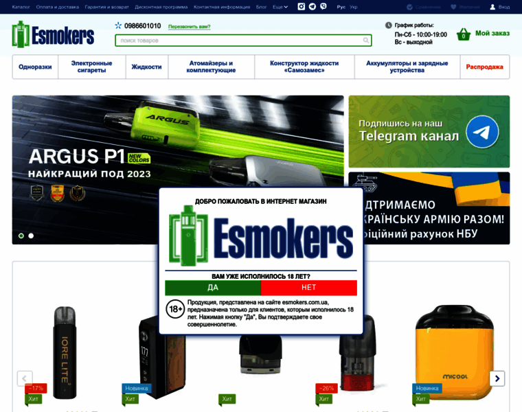 Esmokers.com.ua thumbnail