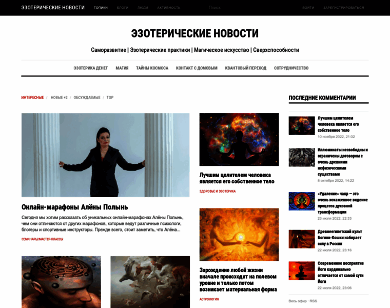 Esotericnews.ru thumbnail