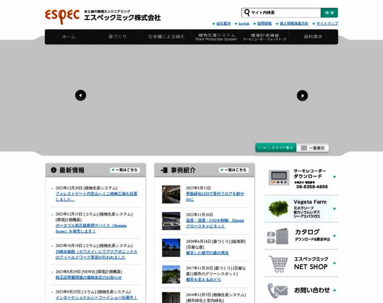 Especmic.co.jp thumbnail