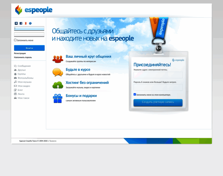 Espeople.com thumbnail