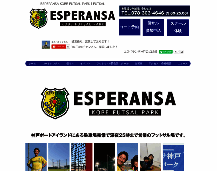 Esperansa-kobe.net thumbnail