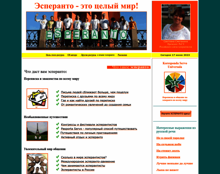 Esperanto-plus.ru thumbnail