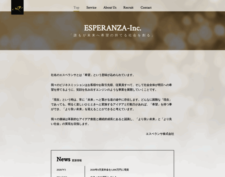 Esperanza-inc.co.jp thumbnail