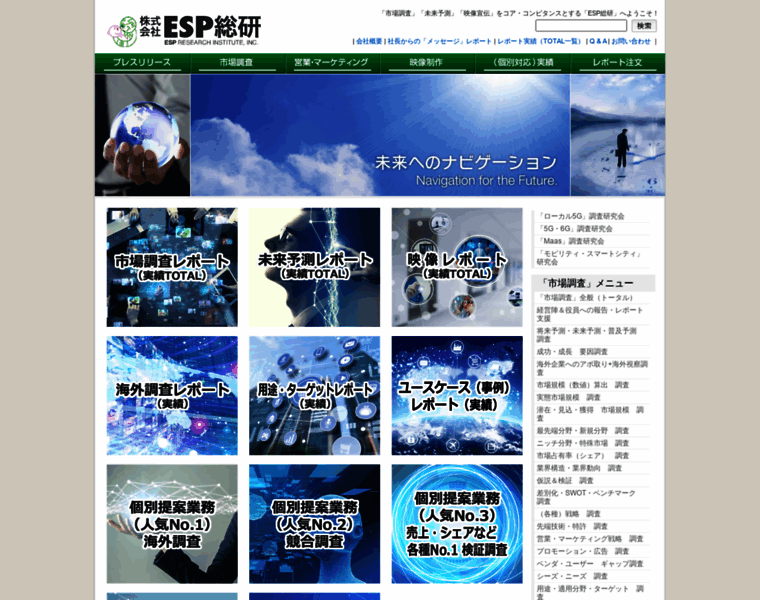 Espers.co.jp thumbnail