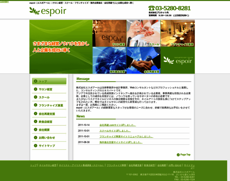 Espoir-hd.jp thumbnail