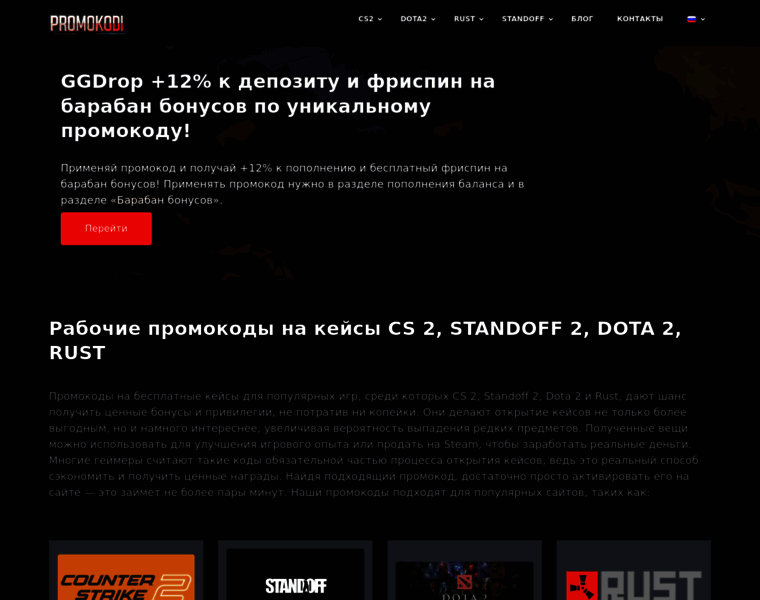 Esportpromo.com thumbnail