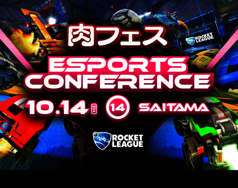 Esports-conference.tokyo thumbnail
