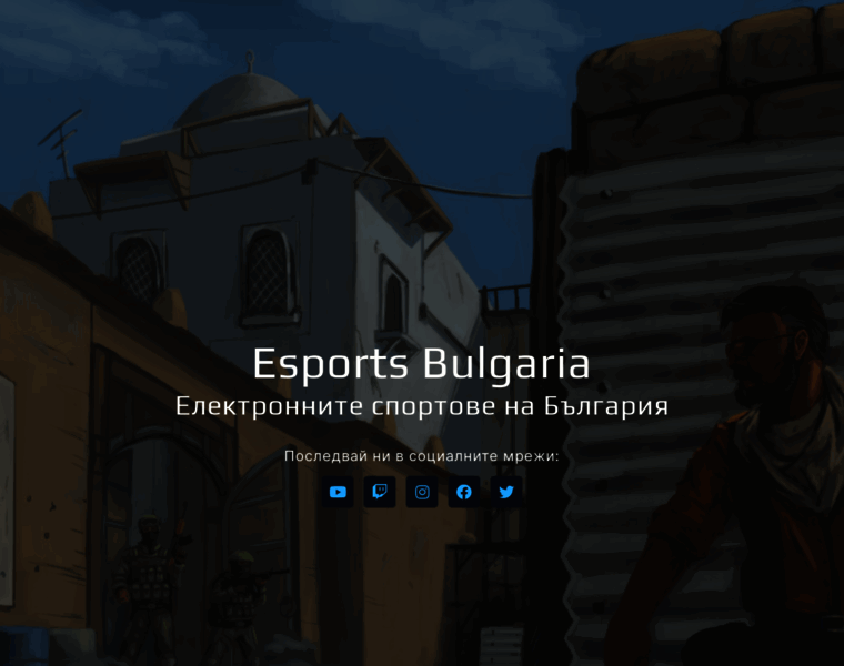 Esports.bg thumbnail