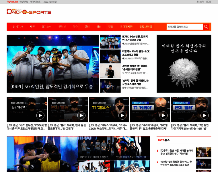 Esports.dailygame.co.kr thumbnail