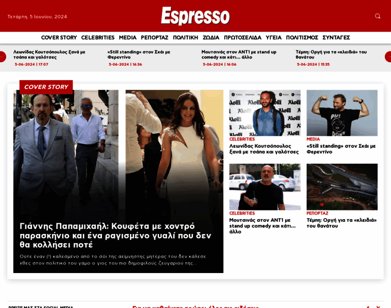 Espressonews.gr thumbnail