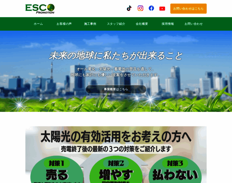 Espro.co.jp thumbnail