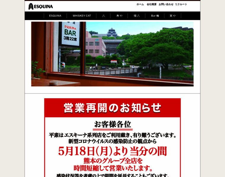Esquina.jp thumbnail