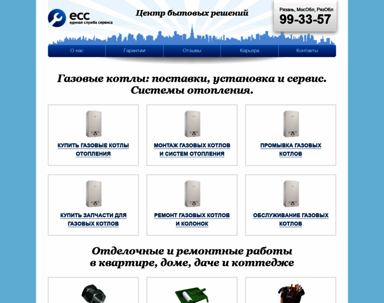 Ess-service.ru thumbnail