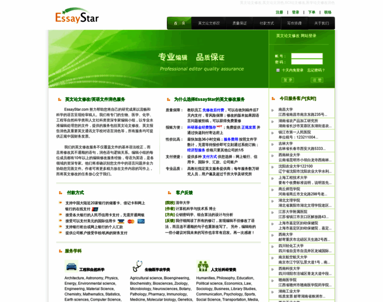 Essaystar.com thumbnail