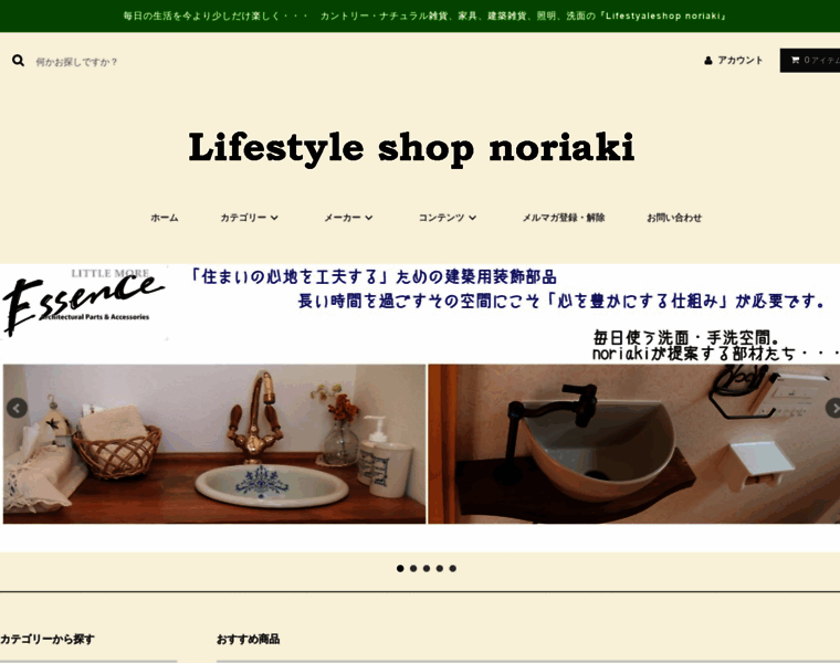 Essence-noriaki.com thumbnail