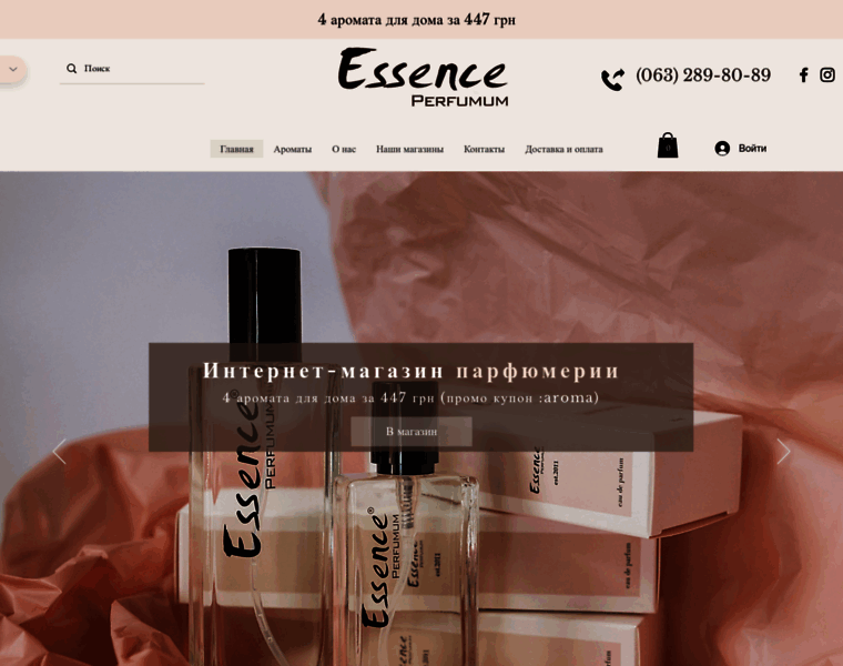 Essence-perfumum.ua thumbnail