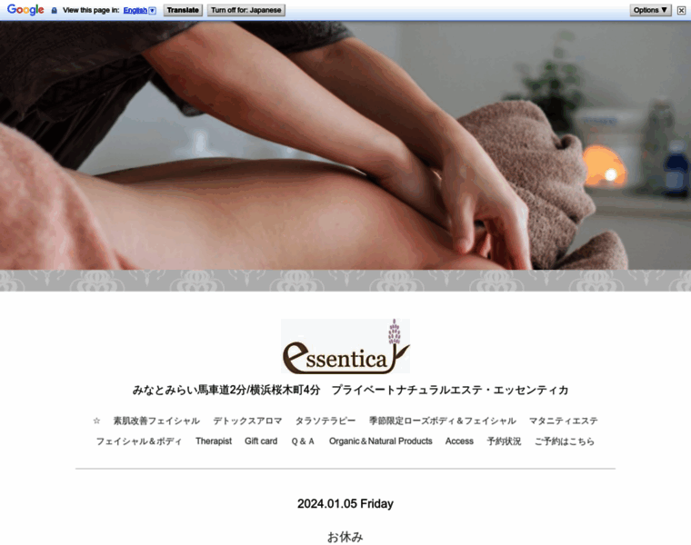 Essentica.tokyo thumbnail