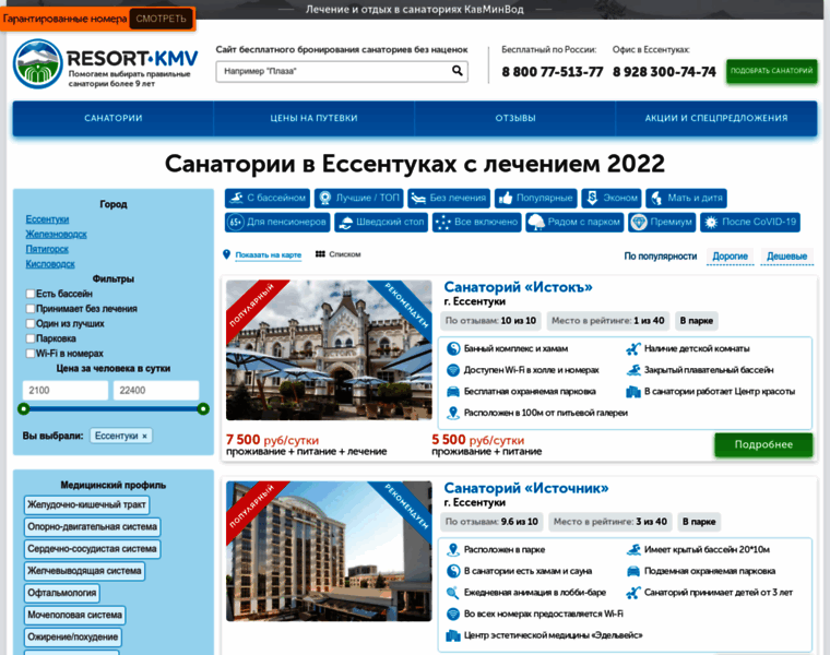 Essentuki.resort-kmv.ru thumbnail