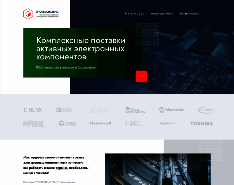 Essystems.ru thumbnail