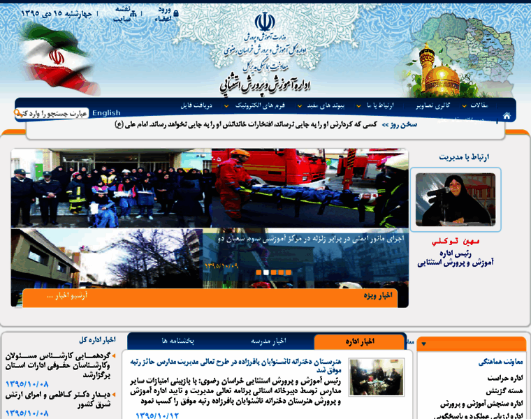 Est-razavi.ir thumbnail Est-razavi.ir thumbnail
