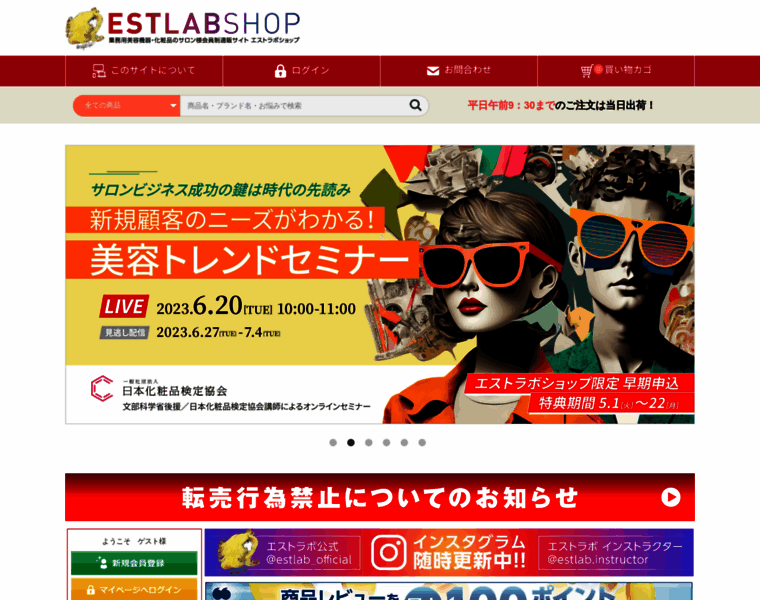 Est-shop.jp thumbnail