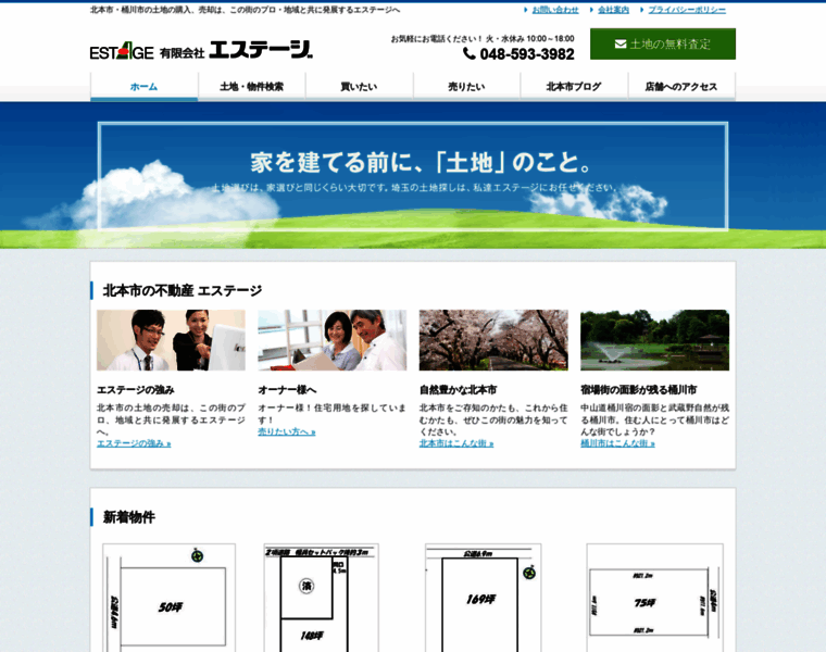 Estage.co.jp thumbnail