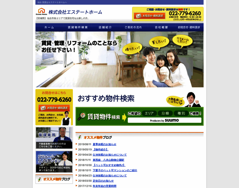 Estate-home.co.jp thumbnail