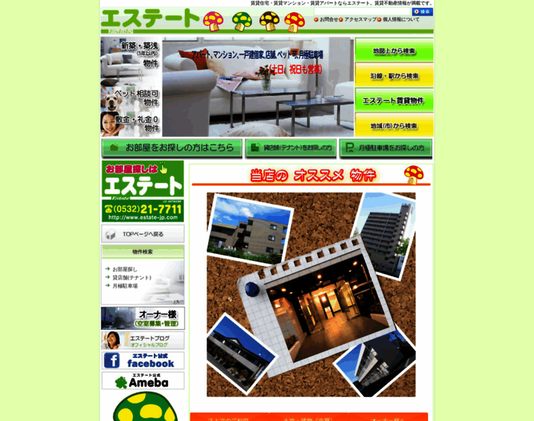 Estate-jp.com thumbnail