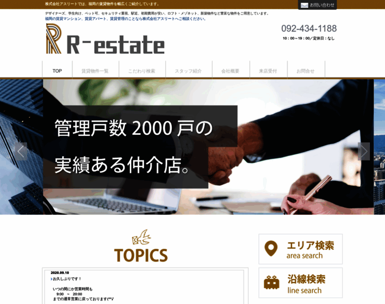 Estate-r.jp thumbnail
