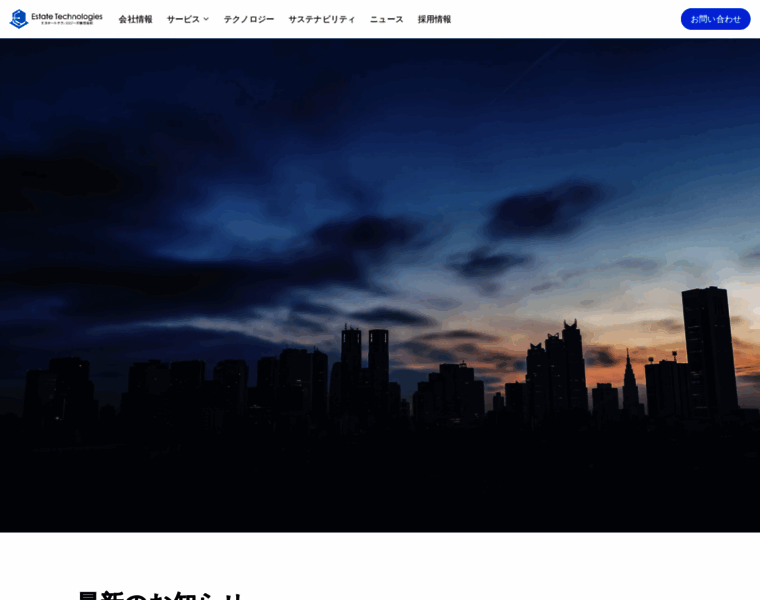 Estate-tech.co.jp thumbnail