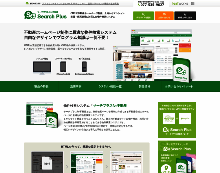 Estate.searchplus.jp thumbnail
