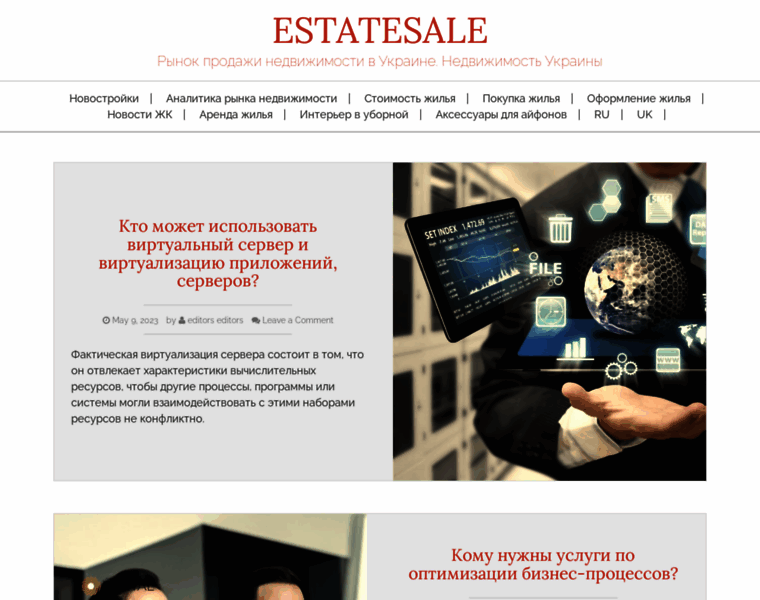 Estatesale.com.ua thumbnail
