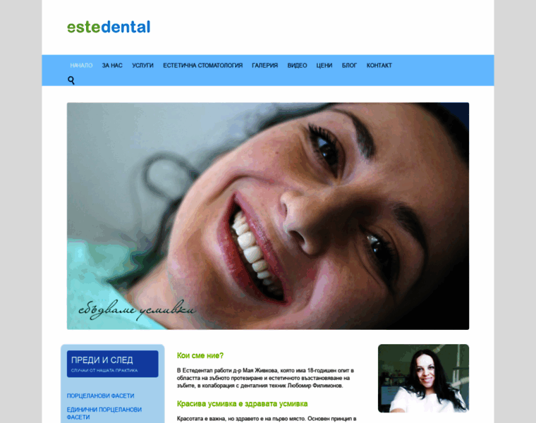Estedental.com thumbnail