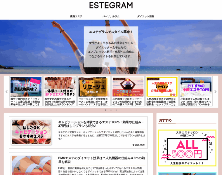 Estegram.jp thumbnail