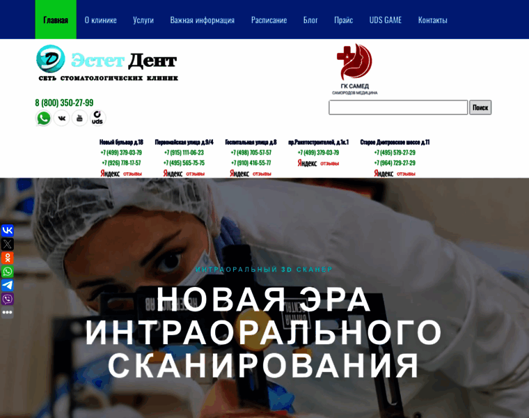 Estetdent-stom.ru thumbnail