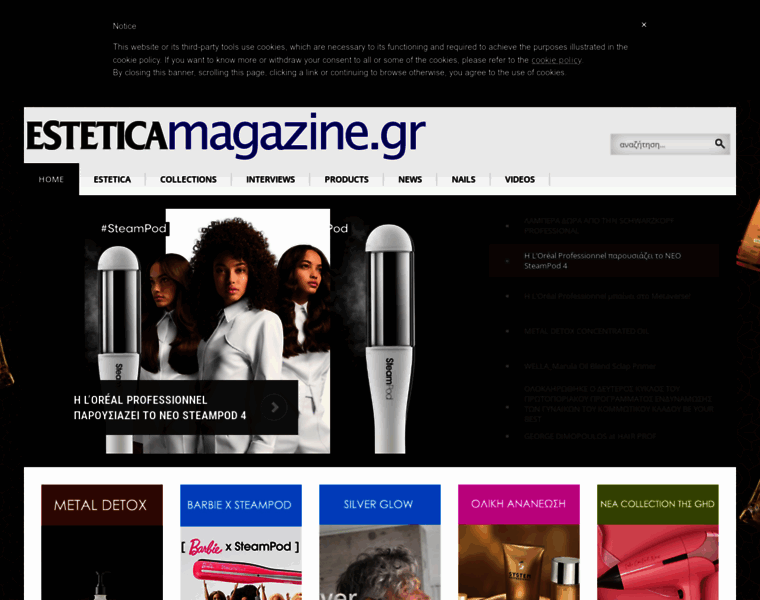 Esteticamagazine.gr thumbnail
