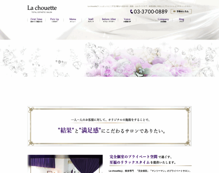 Esthe-lachouette.jp thumbnail