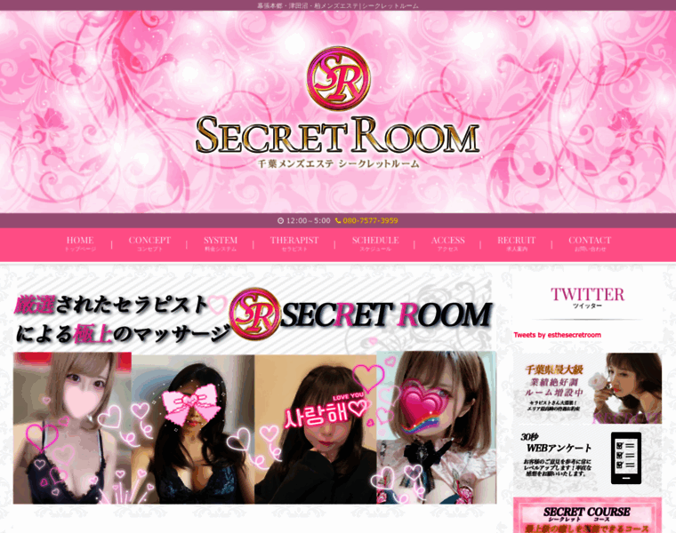 Esthe-secretroom.com thumbnail