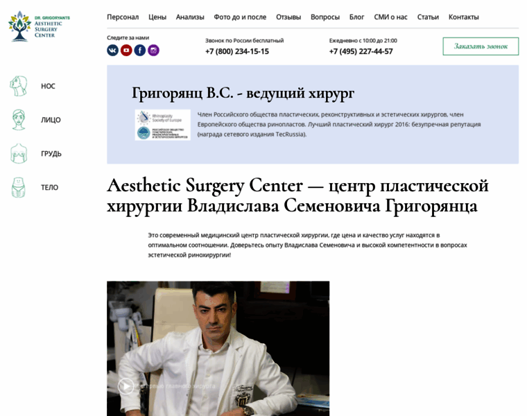 Estheticcenter.ru thumbnail