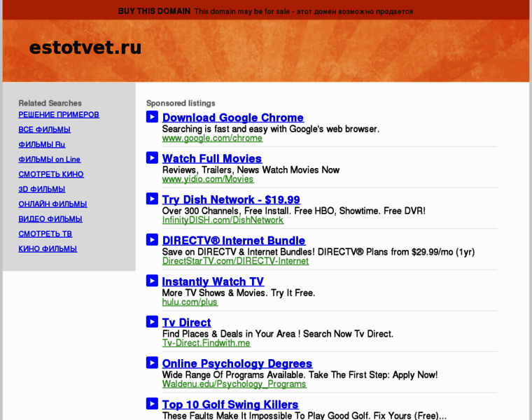 Estotvet.ru thumbnail