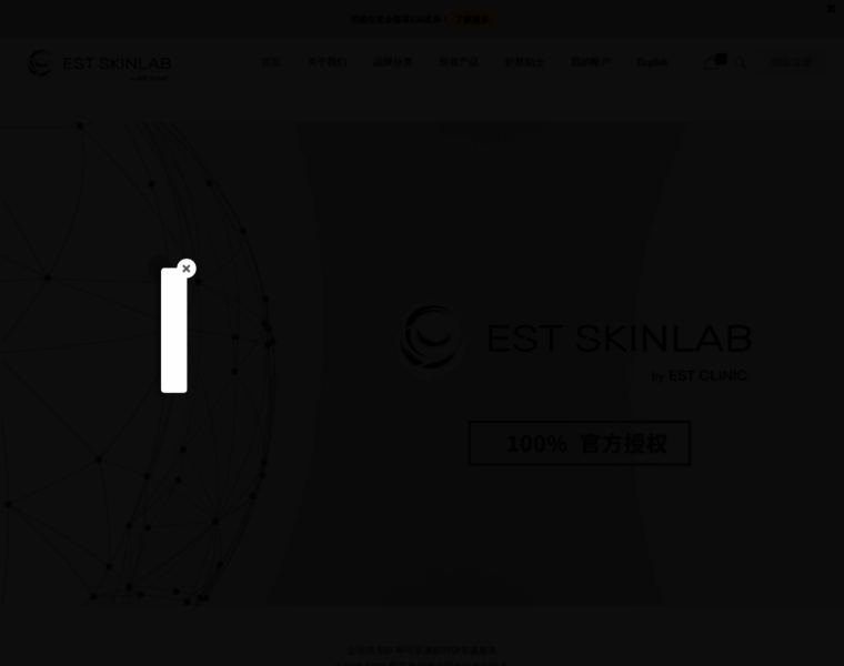 Estskinlab.com.au thumbnail