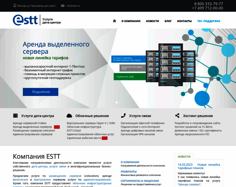 Estt.ru thumbnail