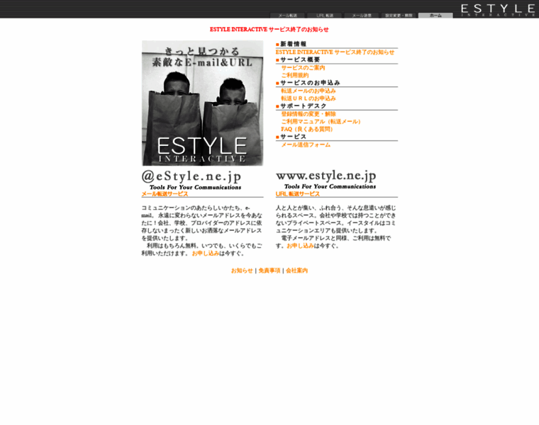 Estyle.ne.jp thumbnail