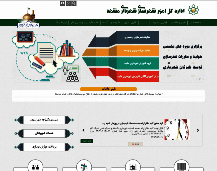 Esup.mashhad.ir thumbnail Esup.mashhad.ir thumbnail