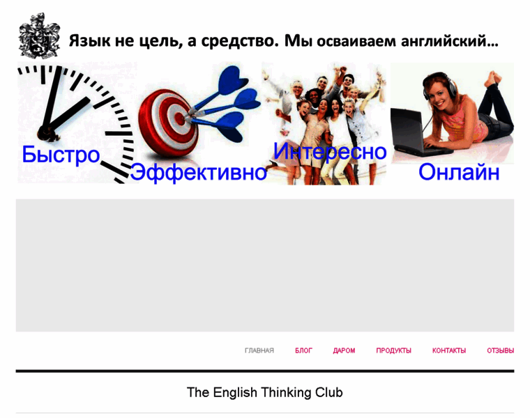 Et-club.ru thumbnail