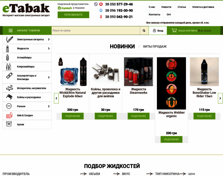 Etabak.com.ua thumbnail